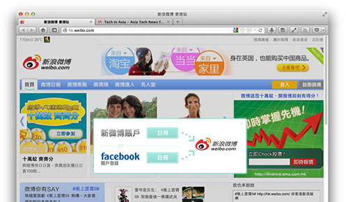 Sina-Weibo-adds-Facebook-sign-up-option